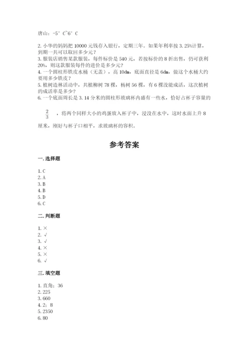 辽宁省小升初数学期末测试卷完美版.docx