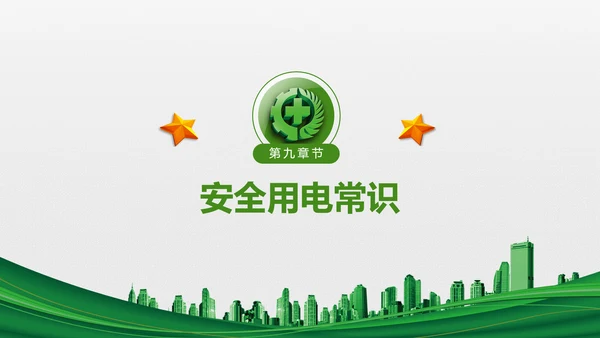 2018年安全生产月主题教育培训PPT