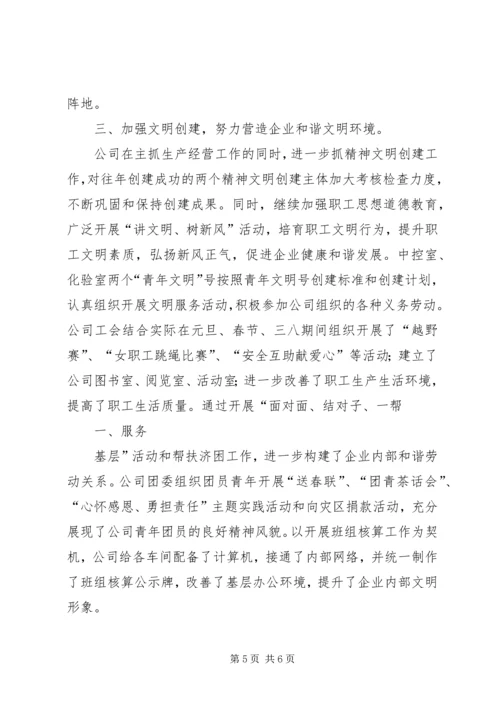 思想宣传工作调研汇报材料 (5).docx