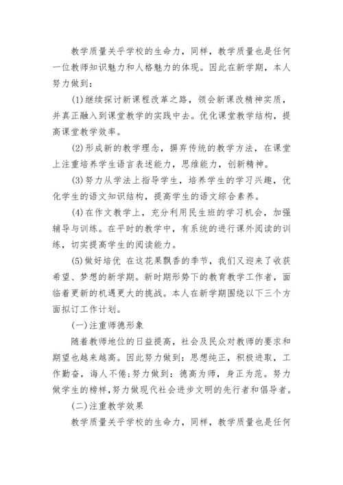 教师手工课教学计划.docx