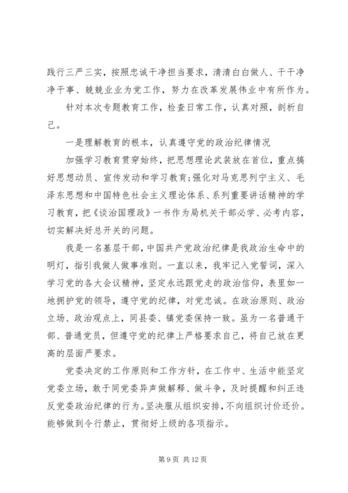 党性修养淡化的原因分析.docx