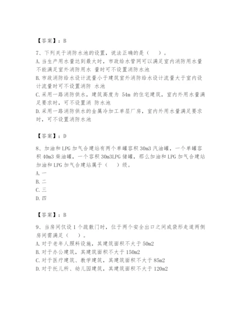 注册消防工程师之消防安全技术实务题库附答案【突破训练】.docx