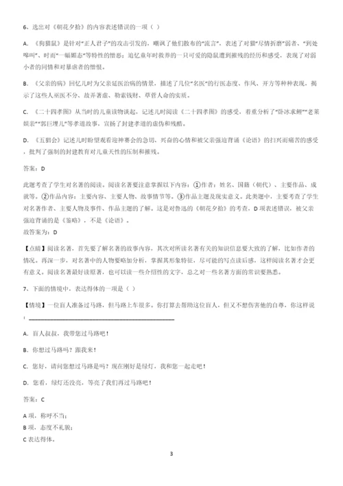 洛阳市七年级语文上册第三单元经典大题例题.docx