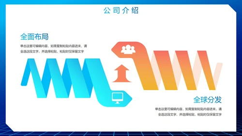 简约渐变蓝色科技商业计划书PPT模板