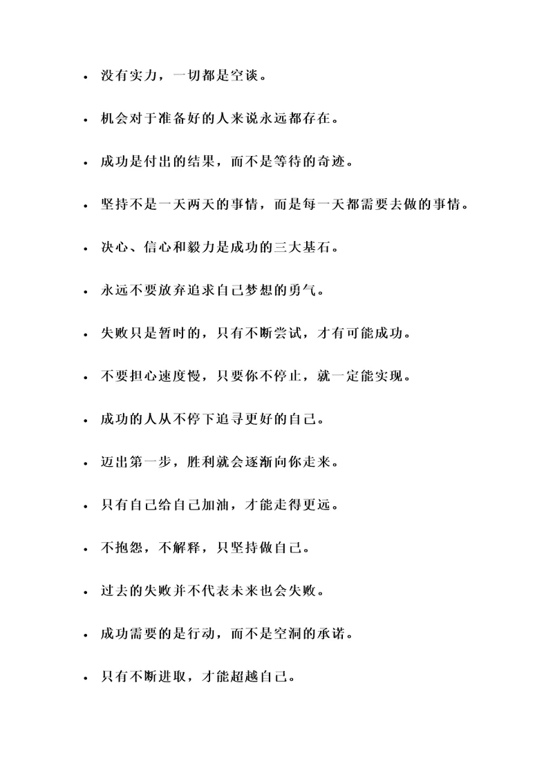 使徒行者的名言警句