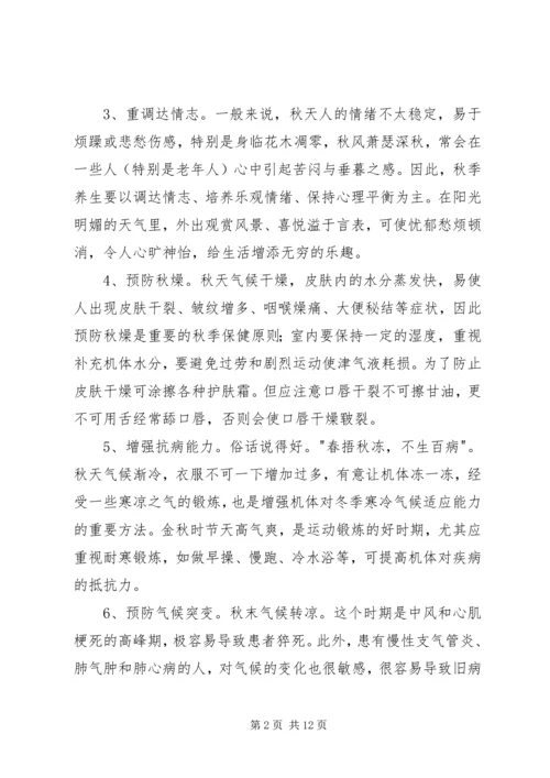 学习《气功与养身》有感 (2).docx