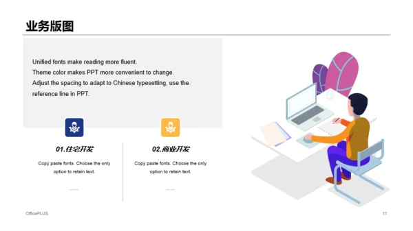 多色商务房地产公司年度工作总结PPT模板