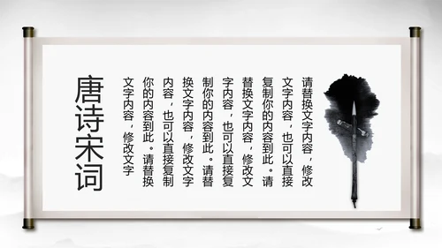 中国风唐诗宋词诗歌朗诵古诗词ppt模板