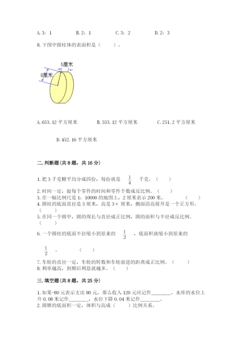 沪教版数学六年级下册期末检测试题推荐.docx