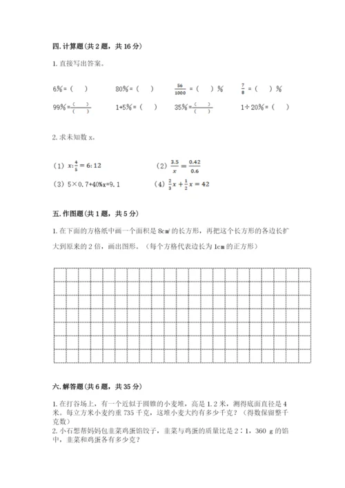 佛山市小升初数学测试卷最新.docx