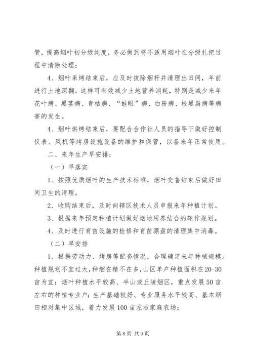 企业中秋节慰问信.docx