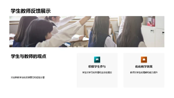 探究式教学法引领