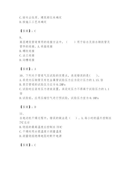 2024年一级建造师之一建机电工程实务题库【综合卷】.docx
