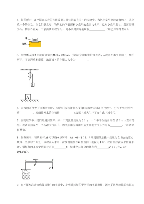 四川荣县中学物理八年级下册期末考试同步测评试卷（含答案详解）.docx