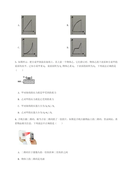 基础强化陕西延安市实验中学物理八年级下册期末考试综合训练试卷（含答案详解）.docx