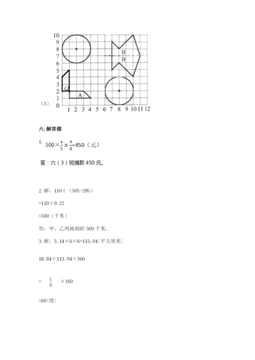 2022六年级上册数学期末测试卷精品【满分必刷】.docx