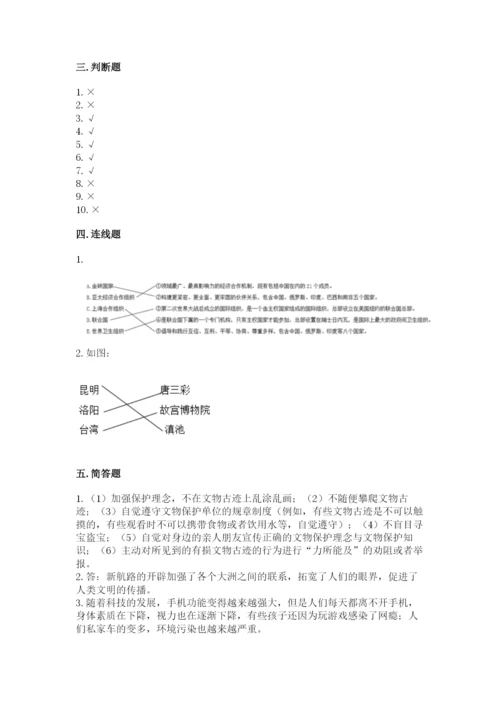 最新部编版六年级下册道德与法治期末测试卷及答案（精选题）.docx