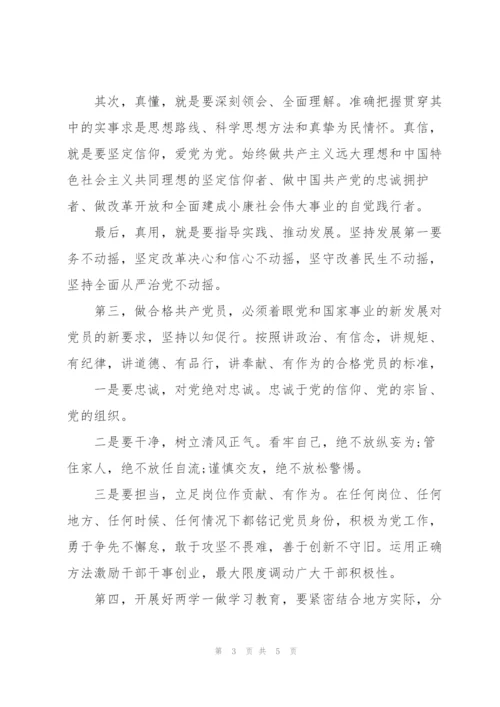 支部支部书记讲党课材料.docx