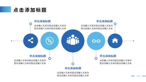 公司发展历程大事记时间轴通用PPT模板