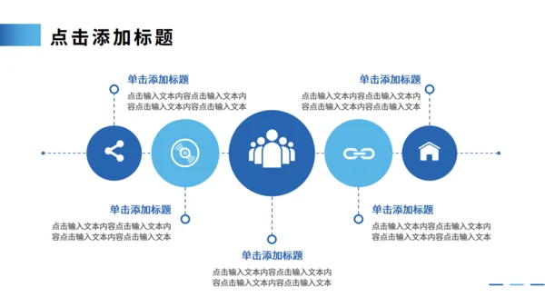 公司发展历程大事记时间轴通用PPT模板