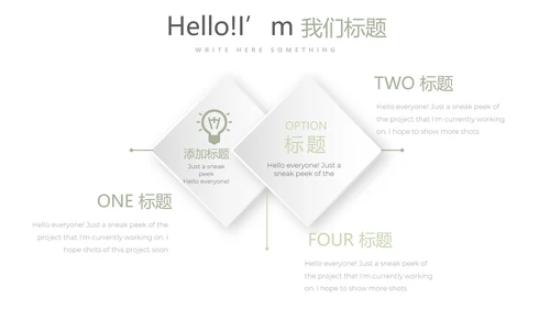 绿色小清新公司产品介绍宣传通用PPT动态模板