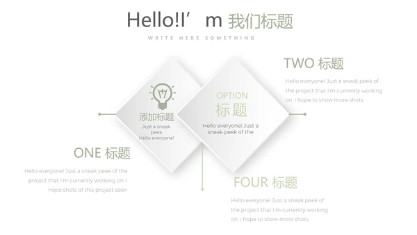 绿色小清新公司产品介绍宣传通用PPT动态模板
