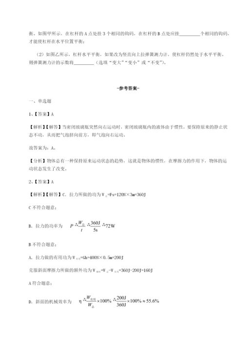基础强化四川遂宁二中物理八年级下册期末考试专题练习试题（含解析）.docx