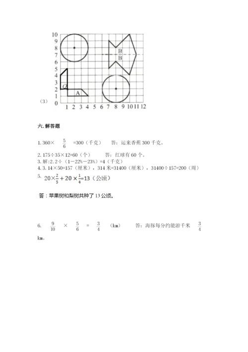 2022六年级上册数学期末考试试卷附答案（预热题）.docx