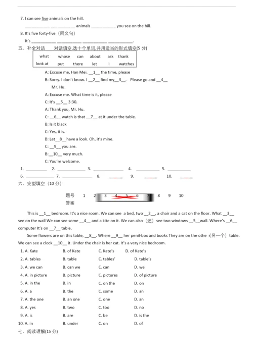 人教版七年级上册英语期末测试题及答案.docx