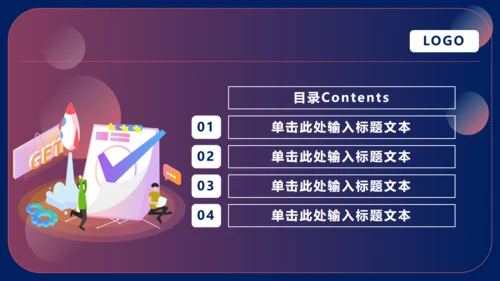 业绩起飞工作总结通用PPT模板