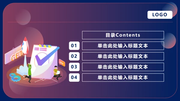 业绩起飞工作总结通用PPT模板