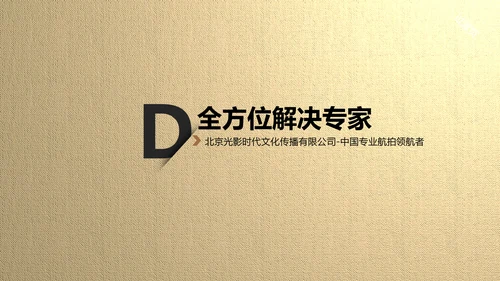 影视行业电影胶卷背景通用PPT模版