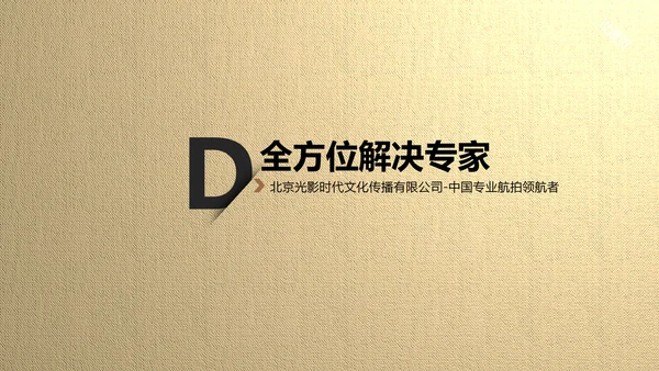 影视行业电影胶卷背景通用PPT模版