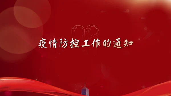 非必要不返乡春运高铁PPT模板