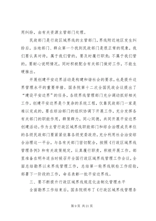 平安边界建设工作计划.docx