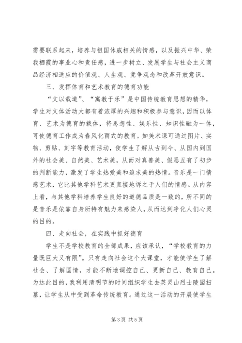 浅谈计划在工作中的重要性 (3).docx