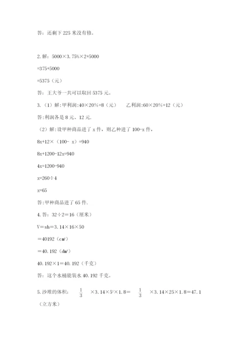 沪教版小学数学六年级下册期末检测试题带答案（典型题）.docx