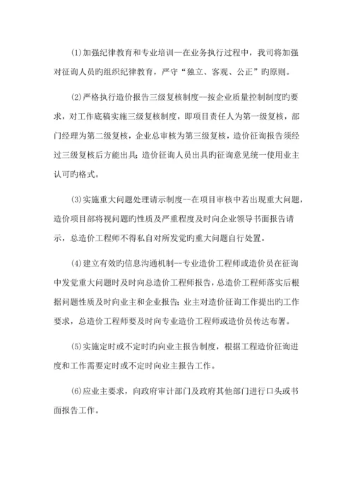 投标评审工作方案.docx