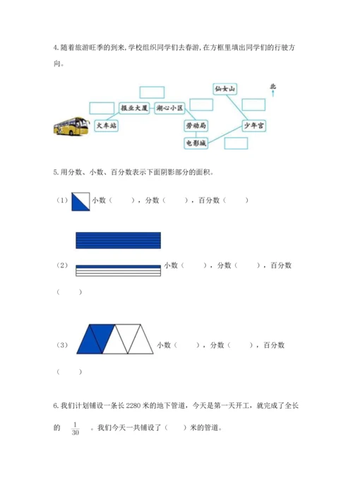 人教版六年级上册数学期末测试卷精品【能力提升】.docx