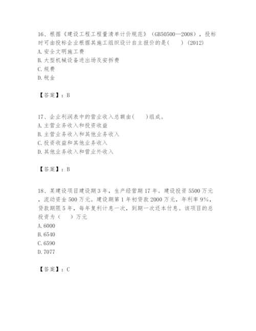 2024年一级建造师之一建建设工程经济题库【培优】.docx