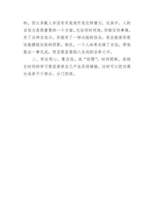 高中政治主观题答题技巧方法整理.docx