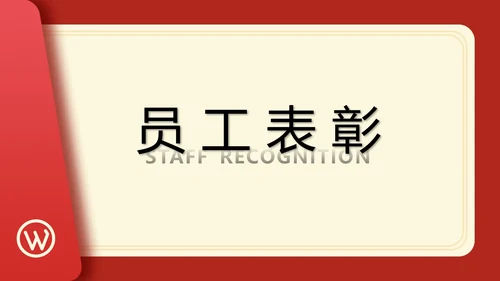 公司年会活动庆祝晚宴邀请函通用PPT模板