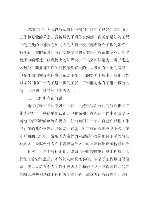 关于大学生实习自我鉴定（19篇）