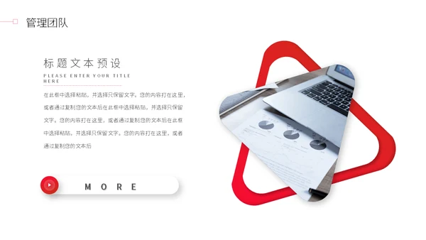 企业宣传总结汇报推广策划通用PPT模板