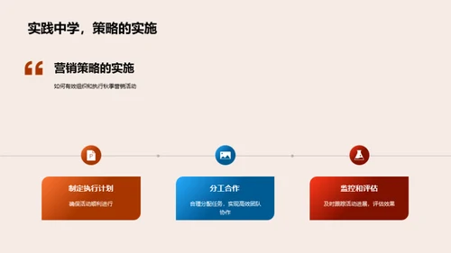 秋季营销策略解析