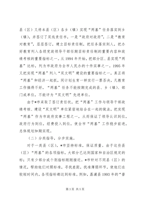 县文体委员学习考察报告.docx