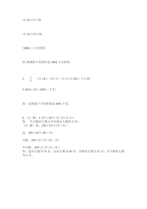 浙江省宁波市小升初数学试卷【必刷】.docx