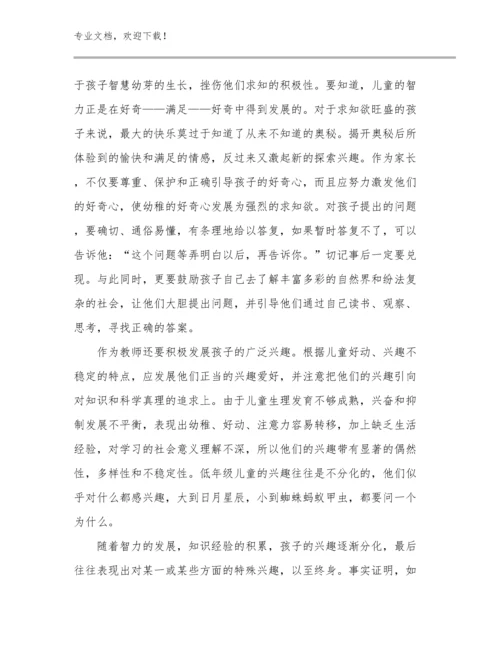 教师的心得体会范文25篇合辑.docx