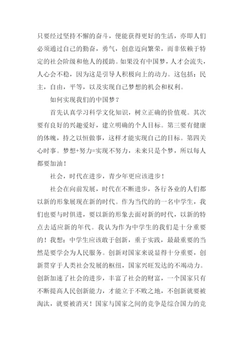 我的中国梦作文800字.docx