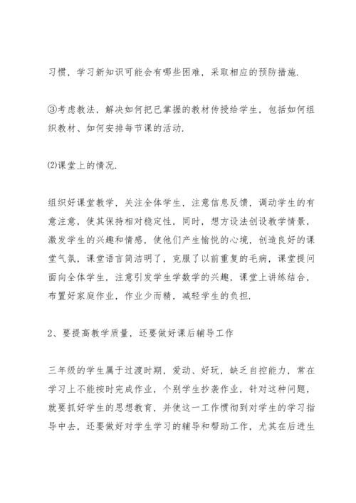 语文班年终教师心得体会.docx